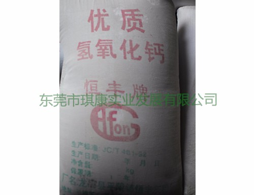 氫氧化鈣質(zhì)量好壞