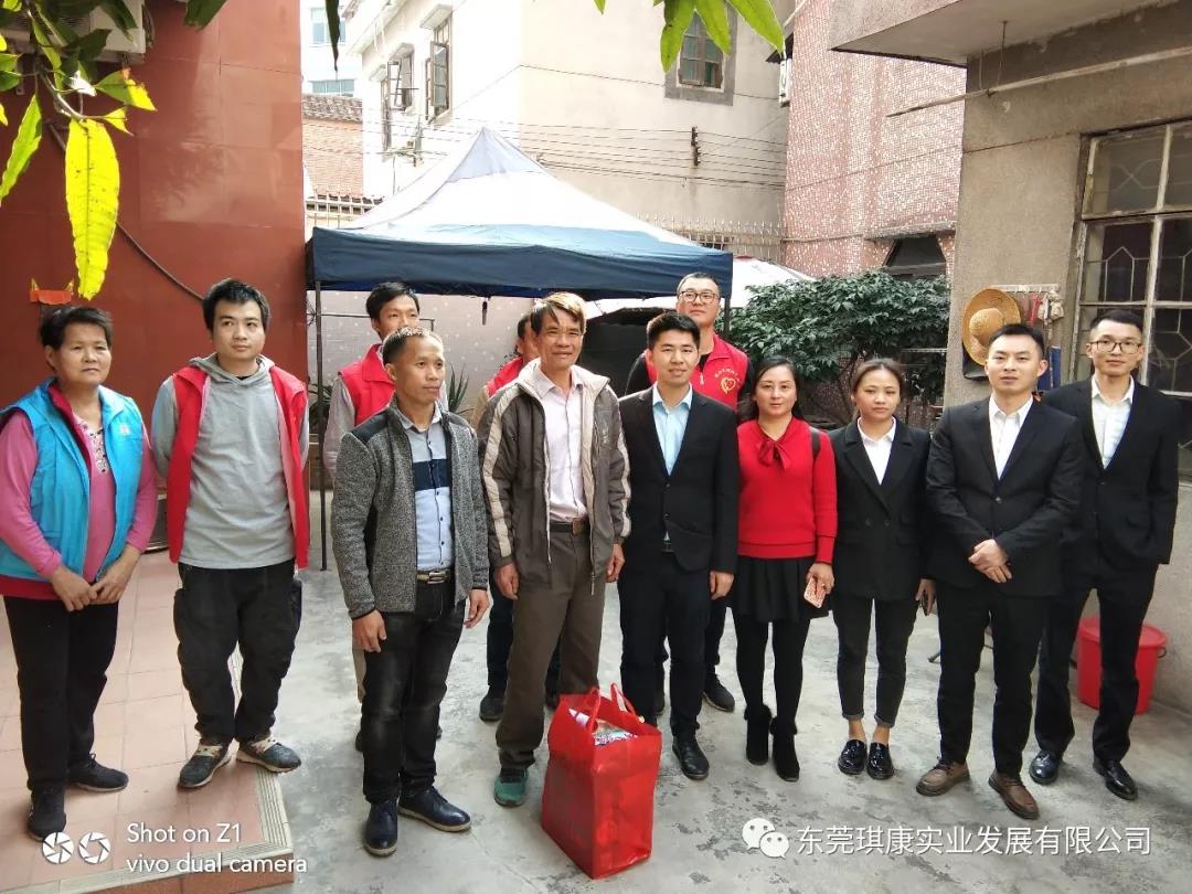 東莞市琪康實(shí)業(yè)發(fā)展有限公司
