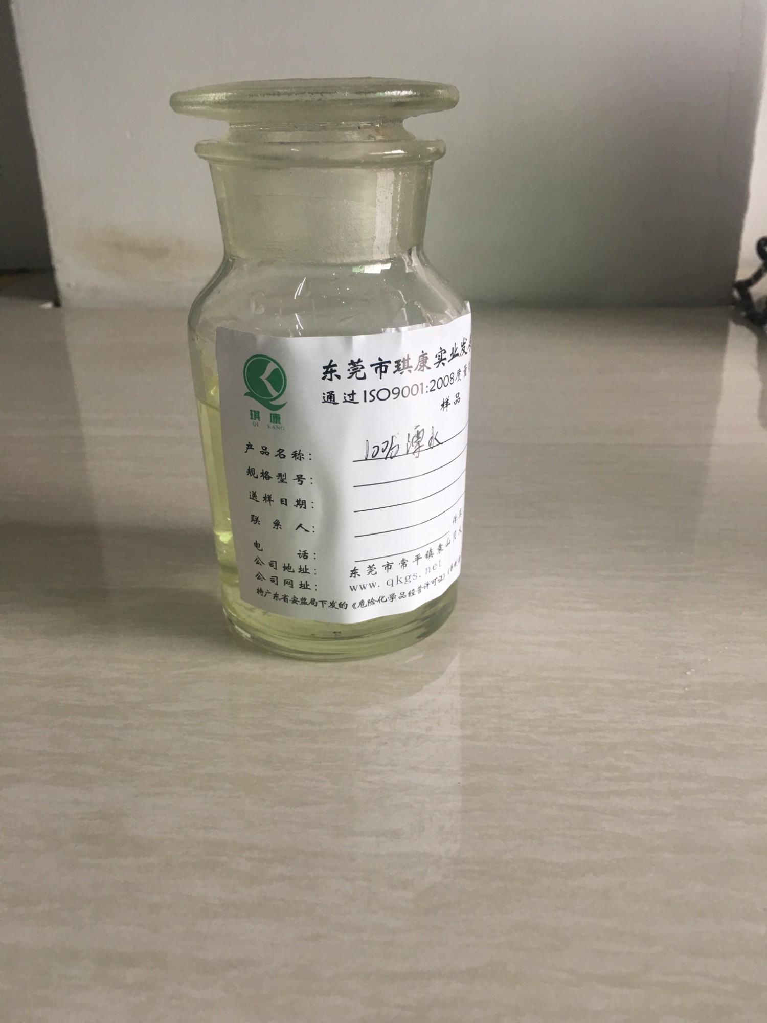 次氯酸鈉標準溶液