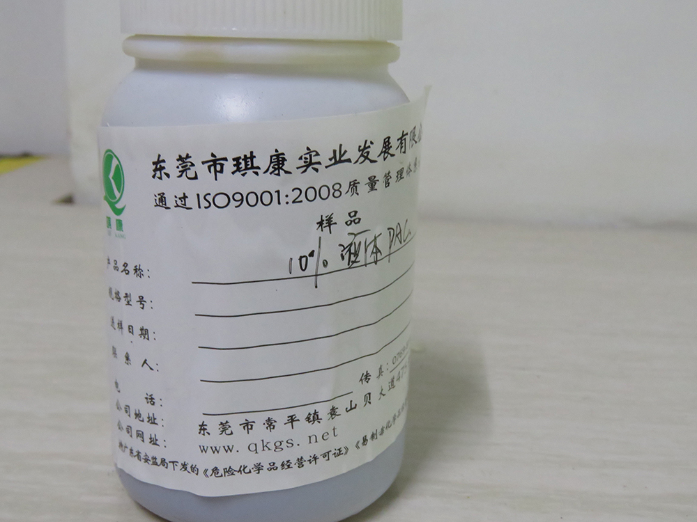 液體聚合氯化鋁存儲規范
